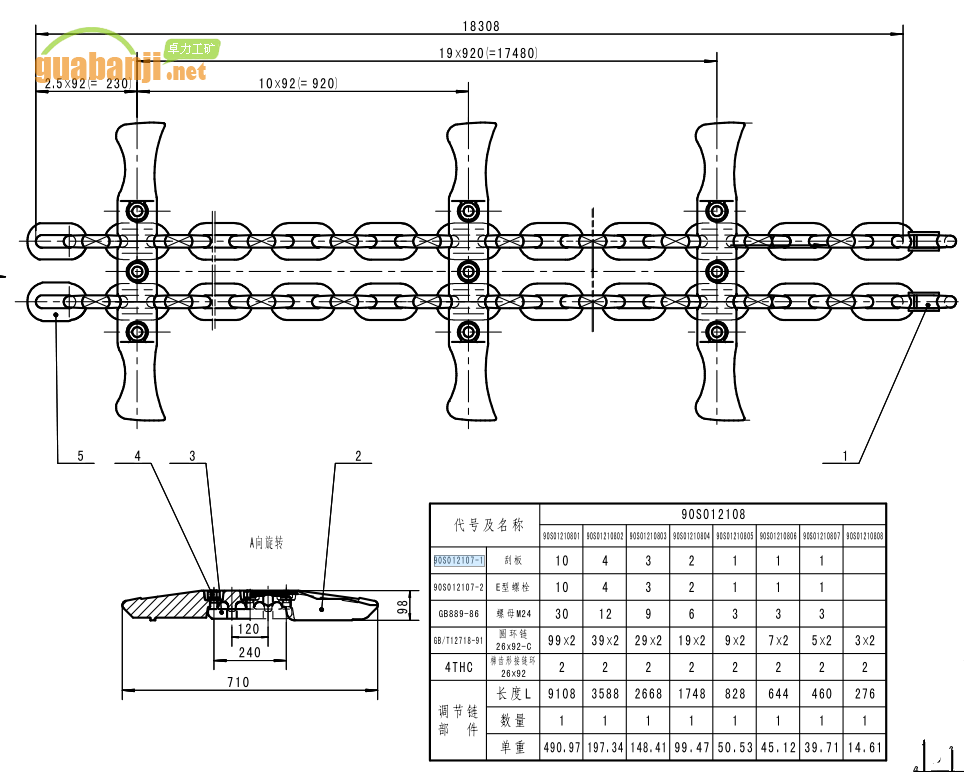 1535681661324709.png 90S012107-1型刮板尺寸圖
